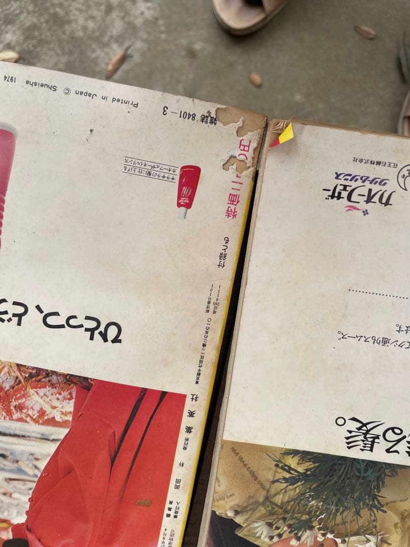 K*m様 明星　平凡　エンターテインメント雑誌コレクション　15冊