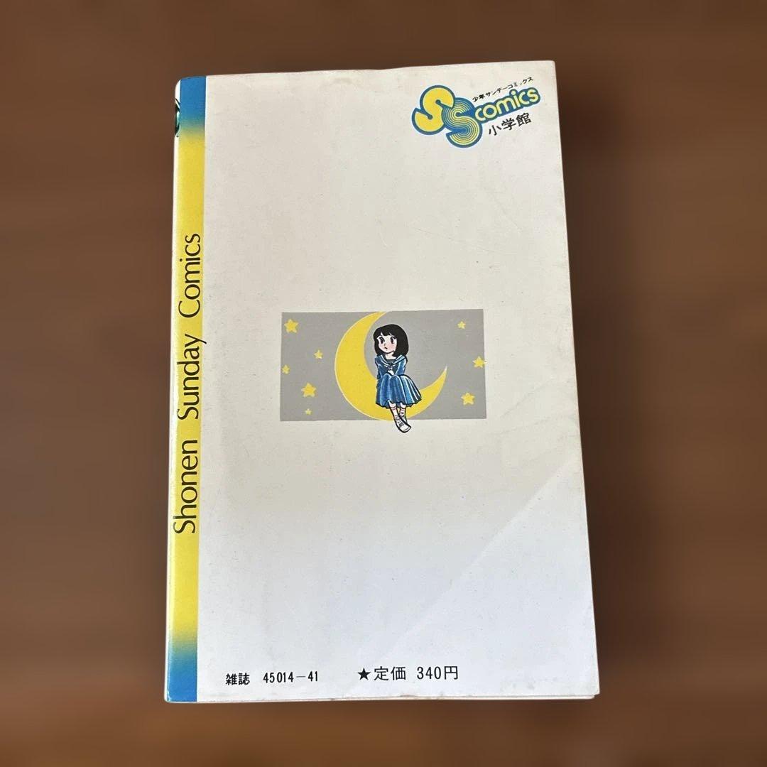 うる星やつら 全34巻セット