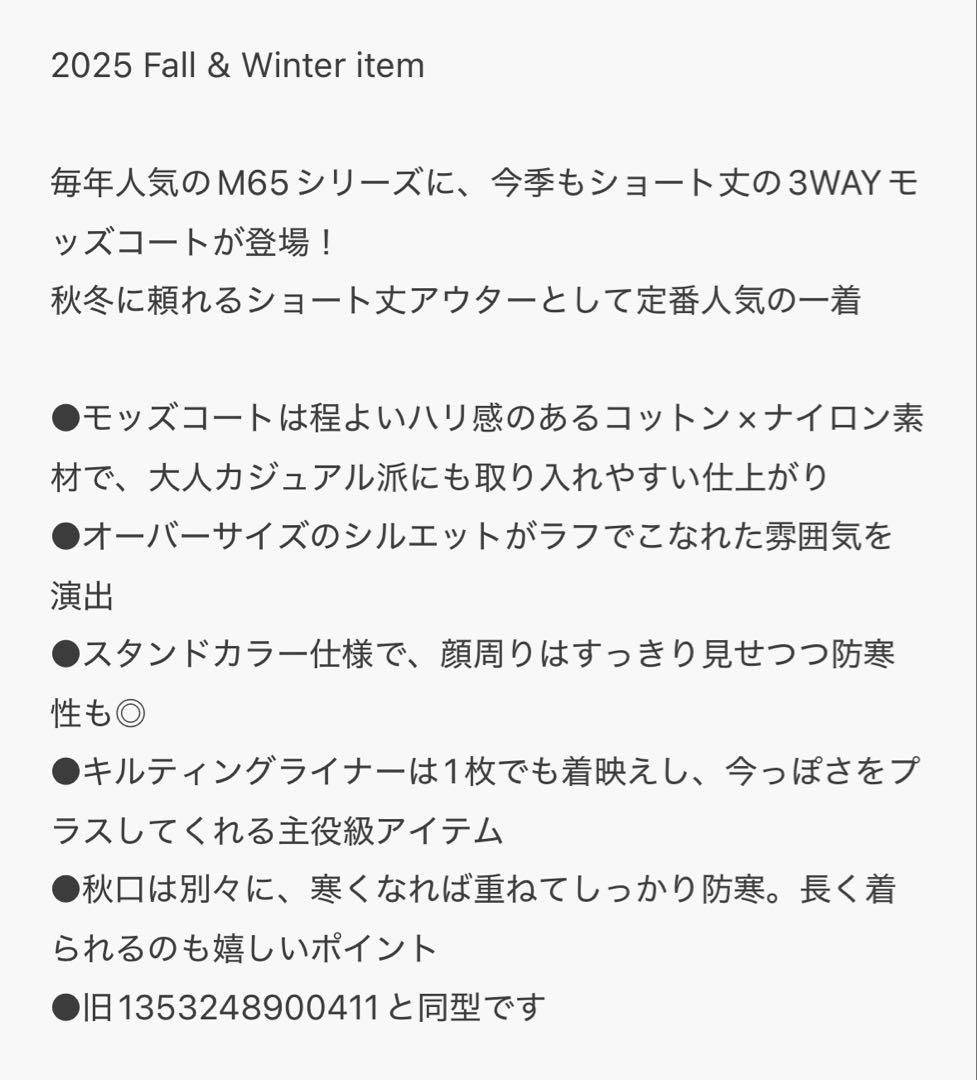 未使用☆ フリークスストア モッズコート　ショート　ベージュ
