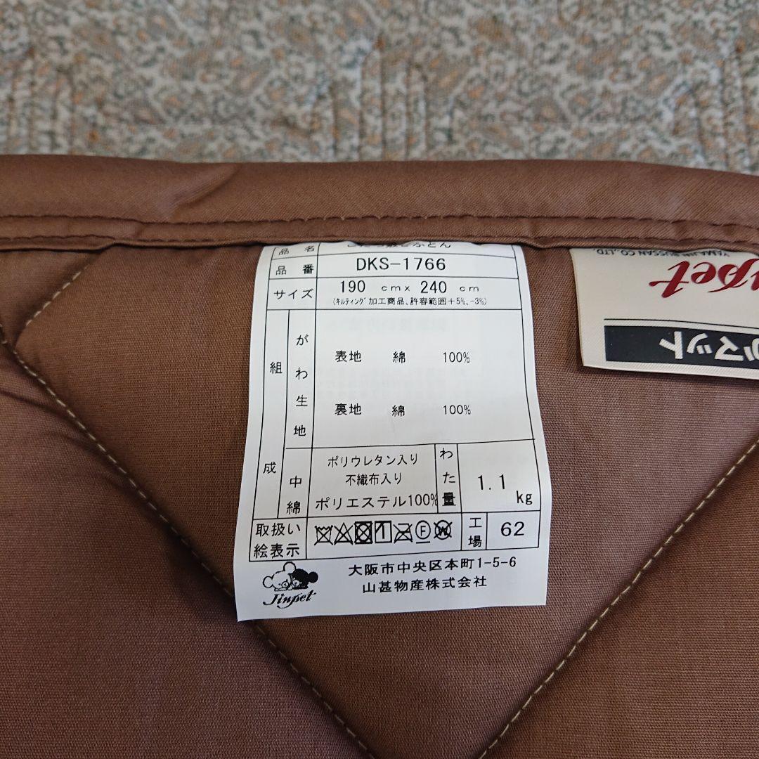 こたつ敷ふとん　キルト長方形190✕240cmブラウン