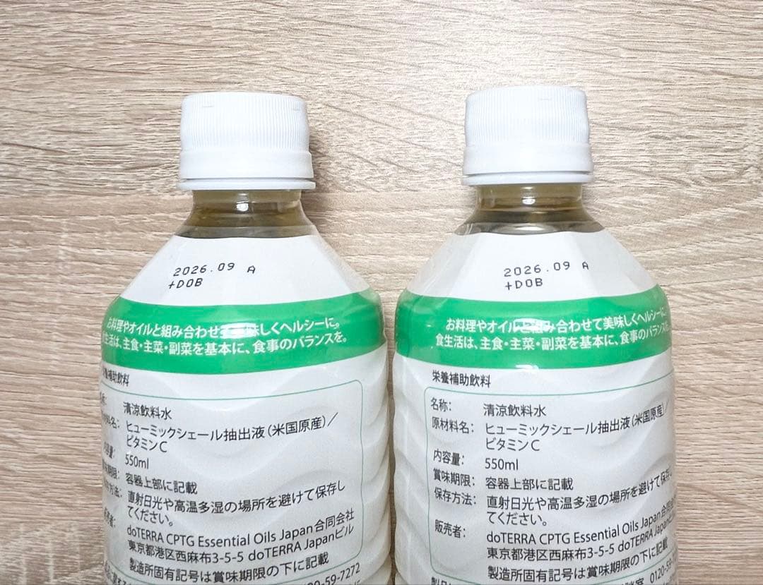 doTERRA ドテラ　ミネラルオリジナル　2本