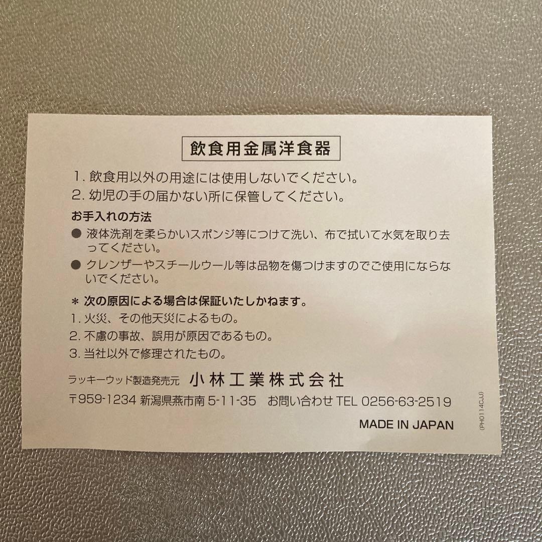 ラッキーウッド　カトラリーセット