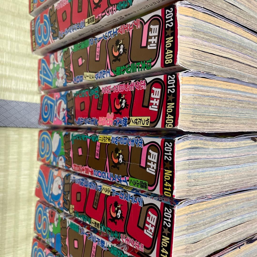 コロコロコミック　2012年　1〜12月号　まとめ売り
