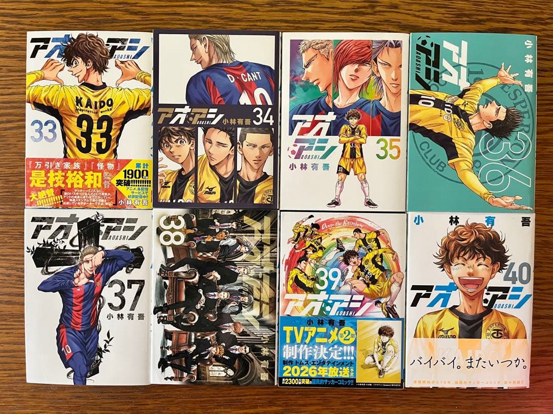 アオアシ　全巻セット1〜40巻、フェルマーの料理　1〜5巻