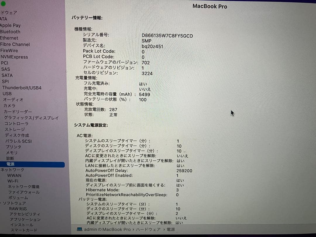 macbookpro i5 8GB SSD256GB 13.3インチ