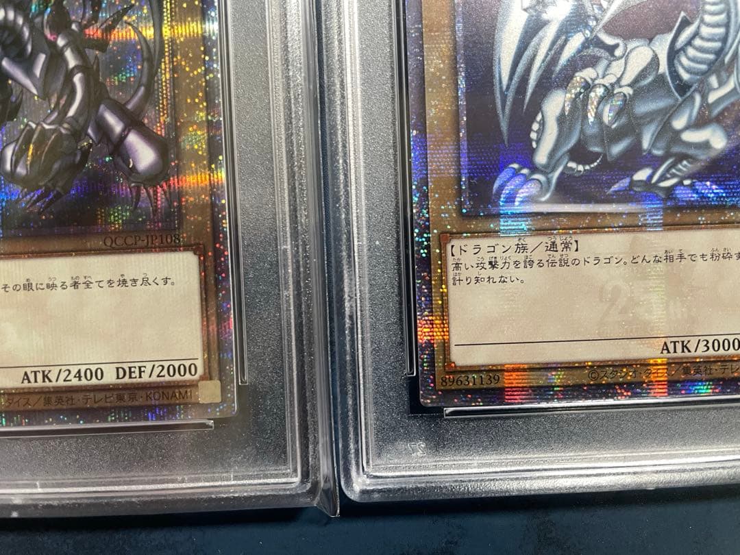 【PSA10】 真紅眼の黒竜　25th 青眼の白龍 25th 各1枚 クオシク