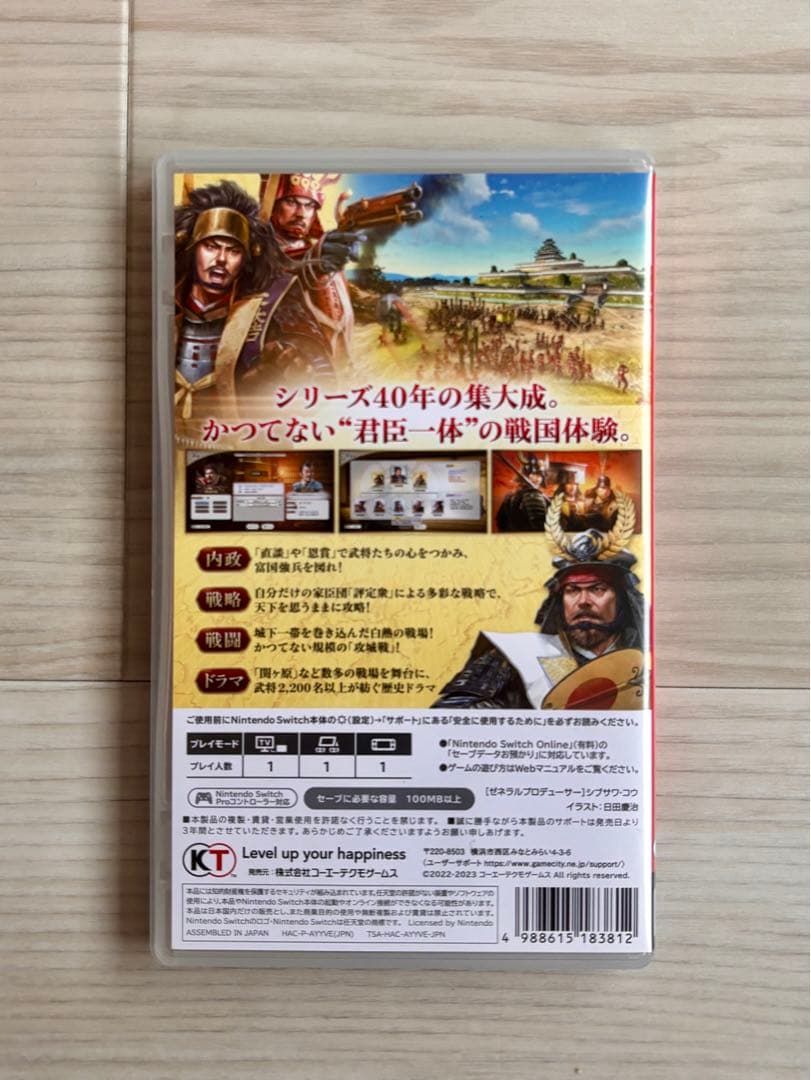 信長の野望 新生 with パワーアップキット　Switch版