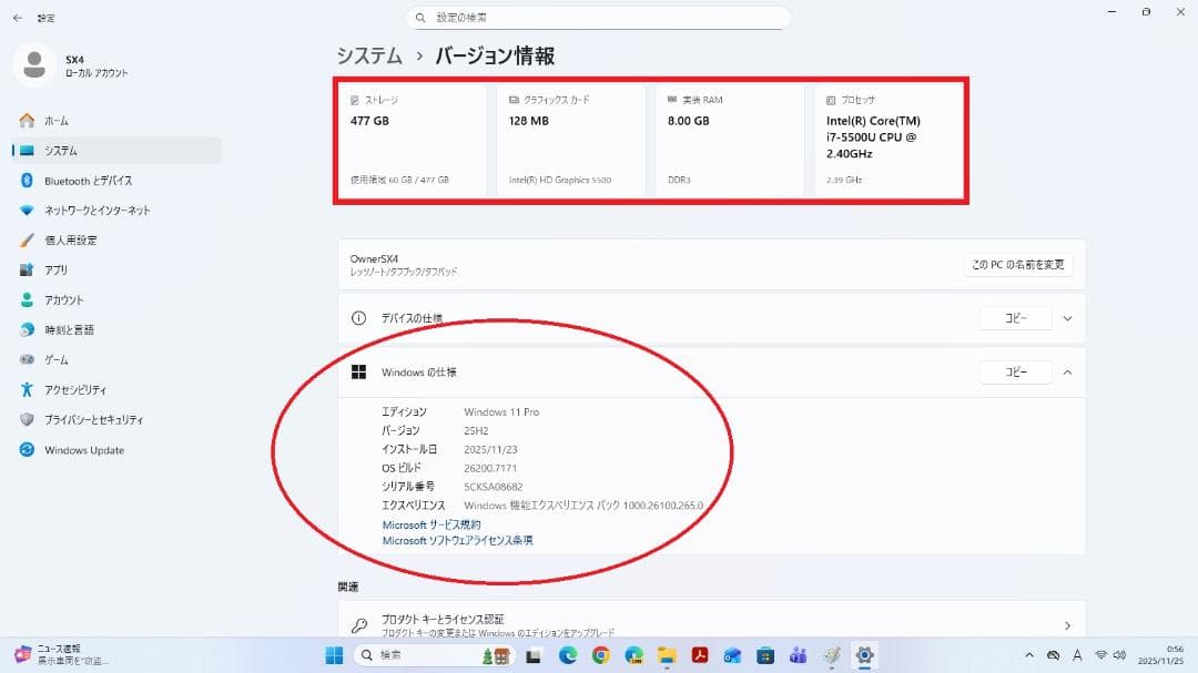 Windowsノート本体 Win11SSD512GB i7RAM8GBOffice2024SX4JDYBR