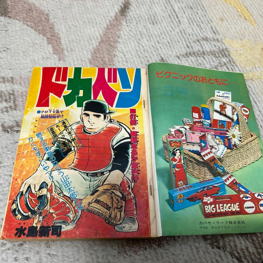 週刊少年チャンピオン 1978年　11号〜20号　9冊　昭和 ドカベン　手塚治虫