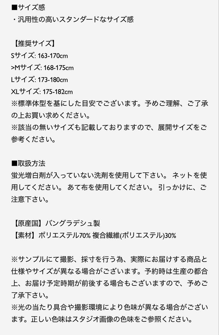 ナノユニバース　ダメリーノ　ツイルストレッチセットアップ　ネイビー　Sサイズ
