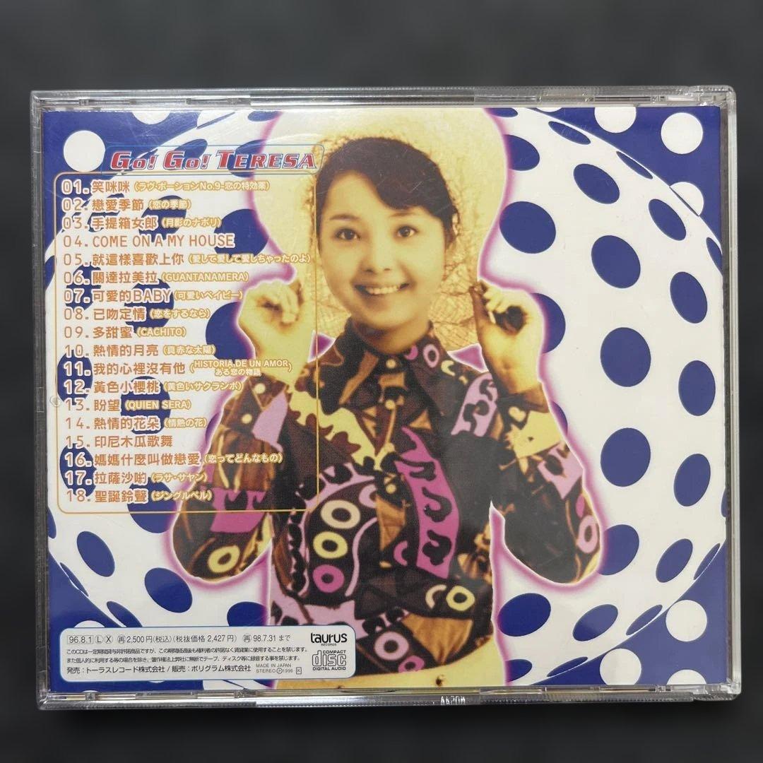 テレサ・テン/ゴー!ゴー!テレサ