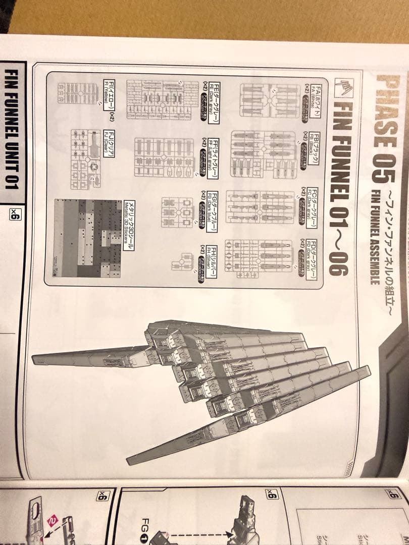 PG UNLEASHED 1/60 νガンダム 本体のみ