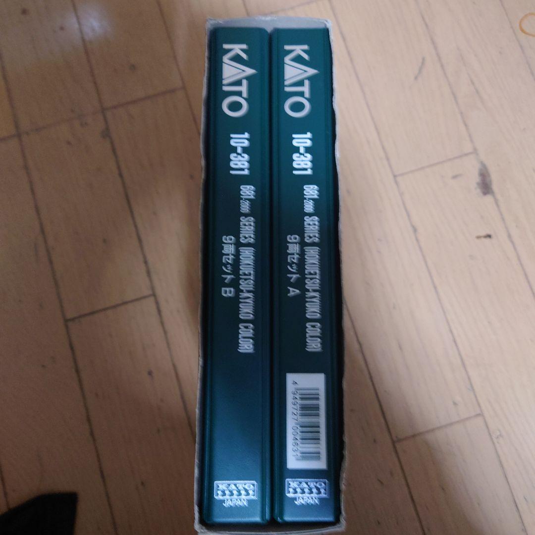 KATO 681系 スノーラビット 9両セット