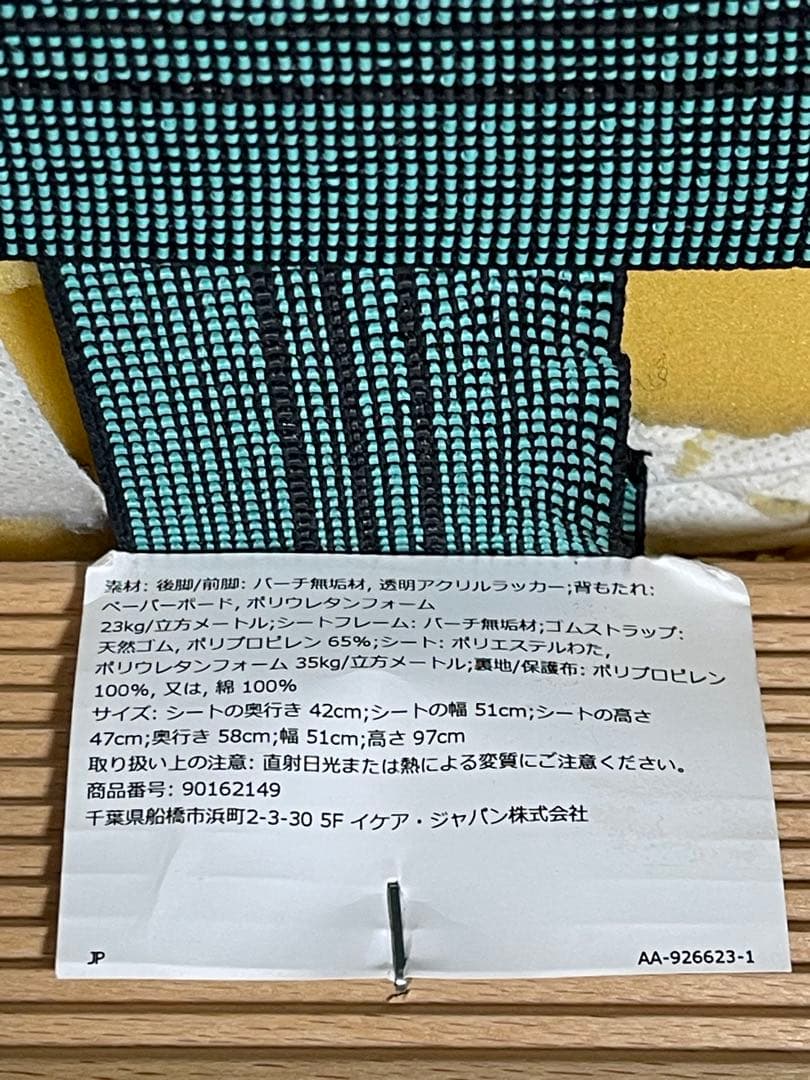 ikea henriksdal ダイニングチェア