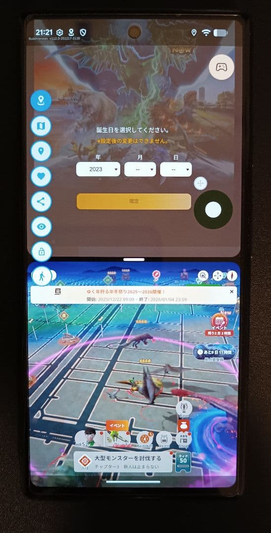 Google Pixel 6a 6GB/128GB 位置偽装