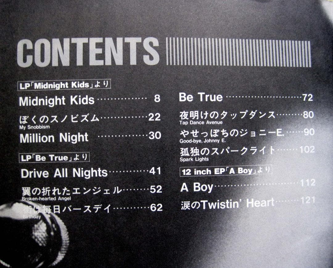 中村あゆみ バンドスコア ベスト　絶版♪