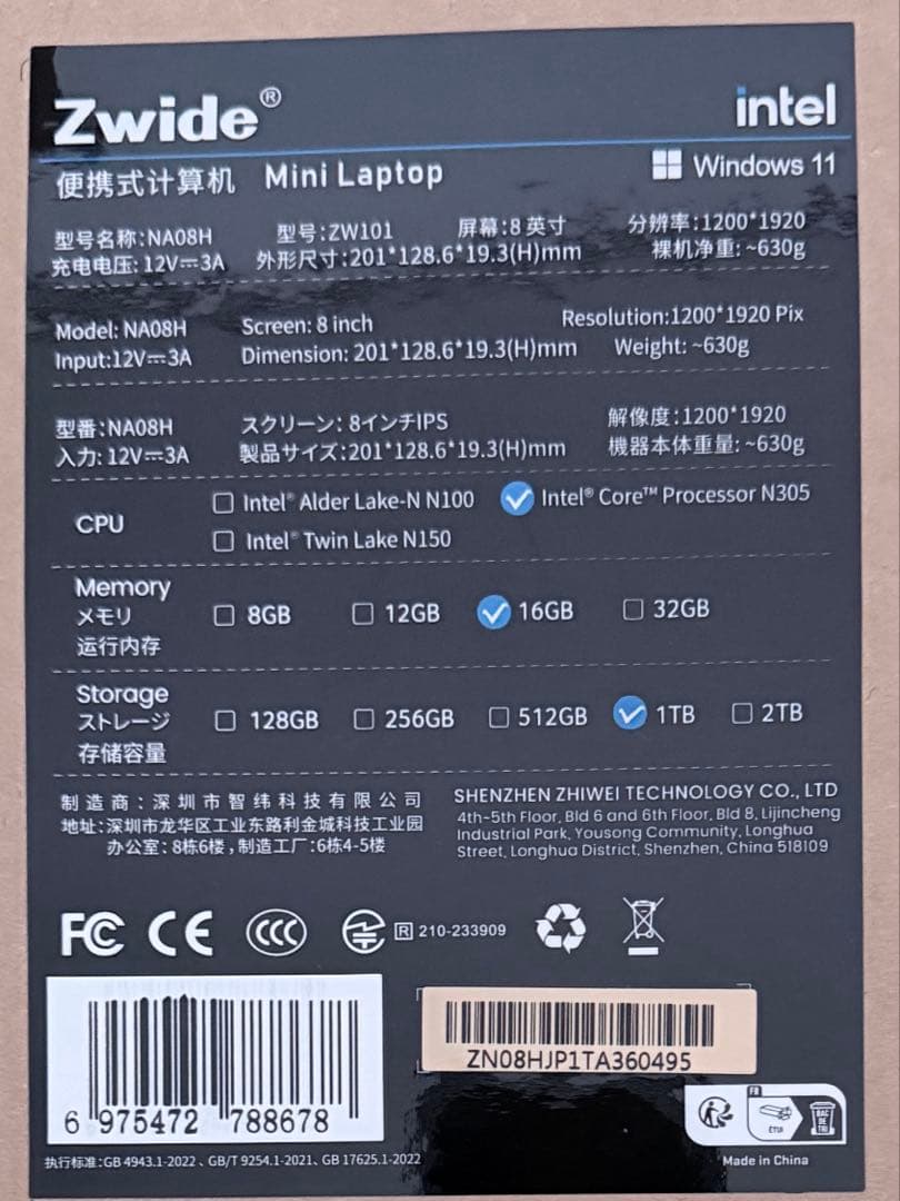 8インチUMPC