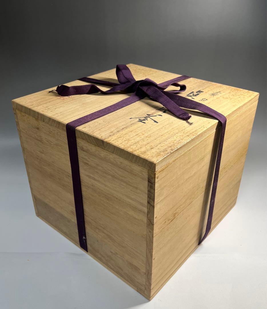 茶道具 霰紋 真形釜 眞形釜 菊地正直 造