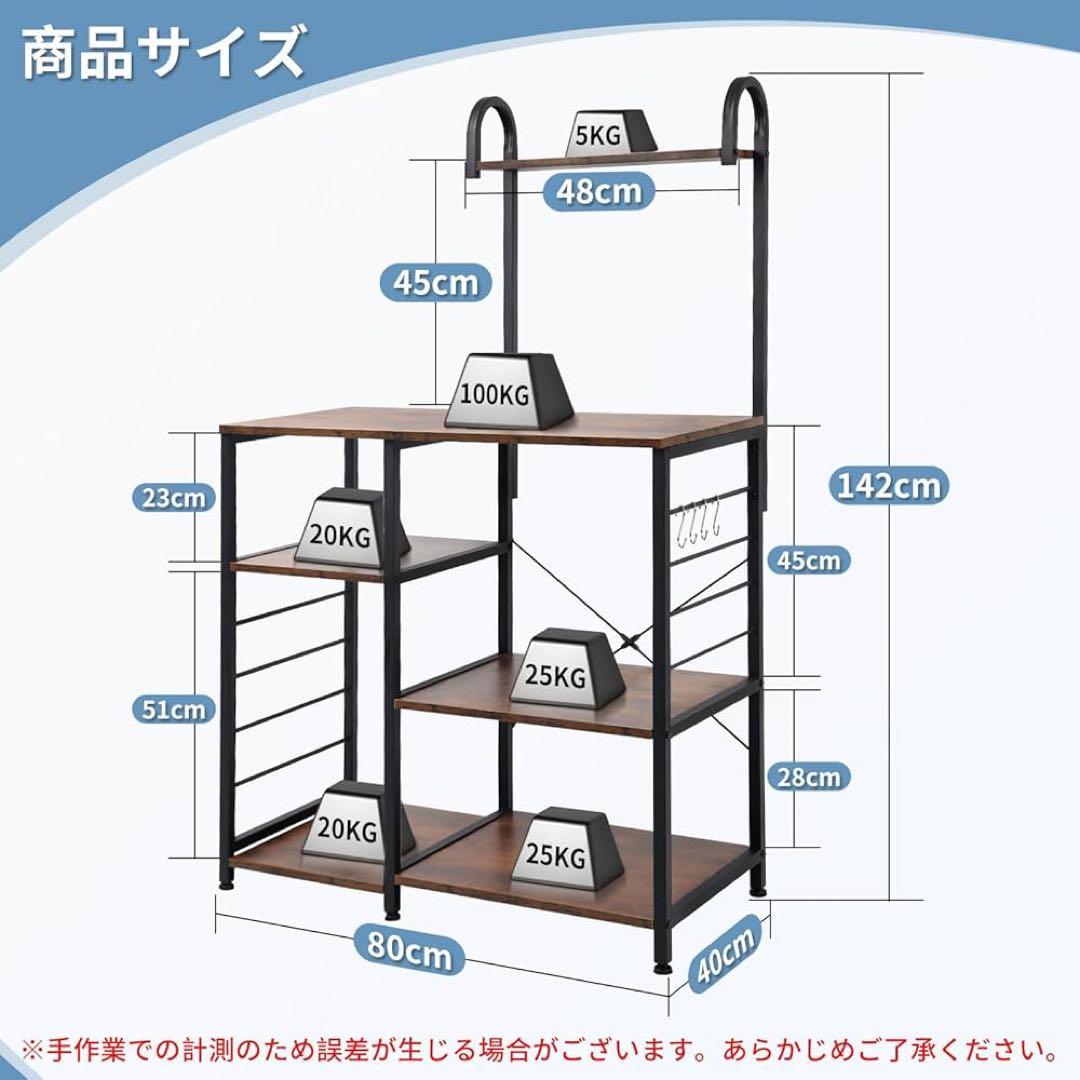 【大特価】レンジラック キッチンラック レンジ台 食器棚 頑丈 高耐荷設計 収納