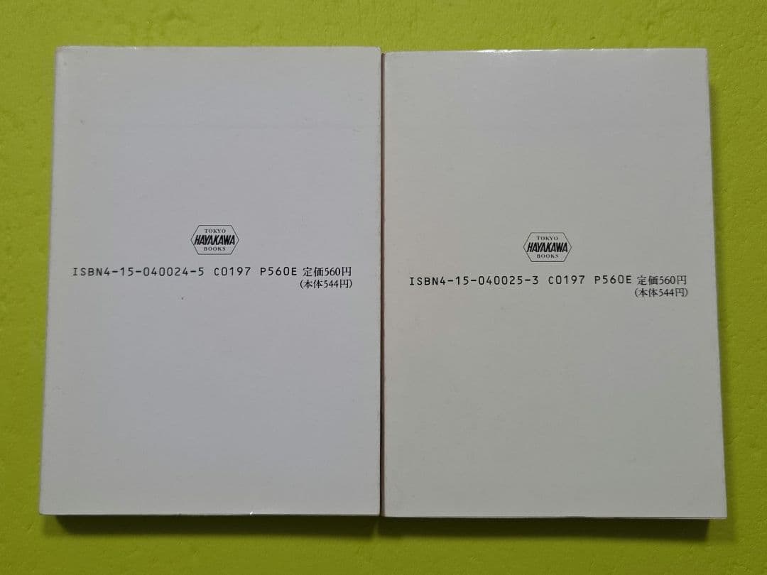 『夢やぶられて』上下巻セット　バッド・シュールバーグ、ハヤカワ文庫