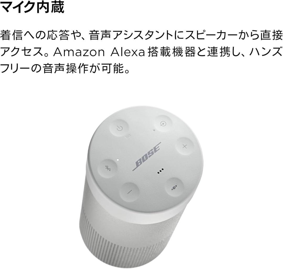 SOUNDLINK　REVOLVE　Ⅱ／BOSE