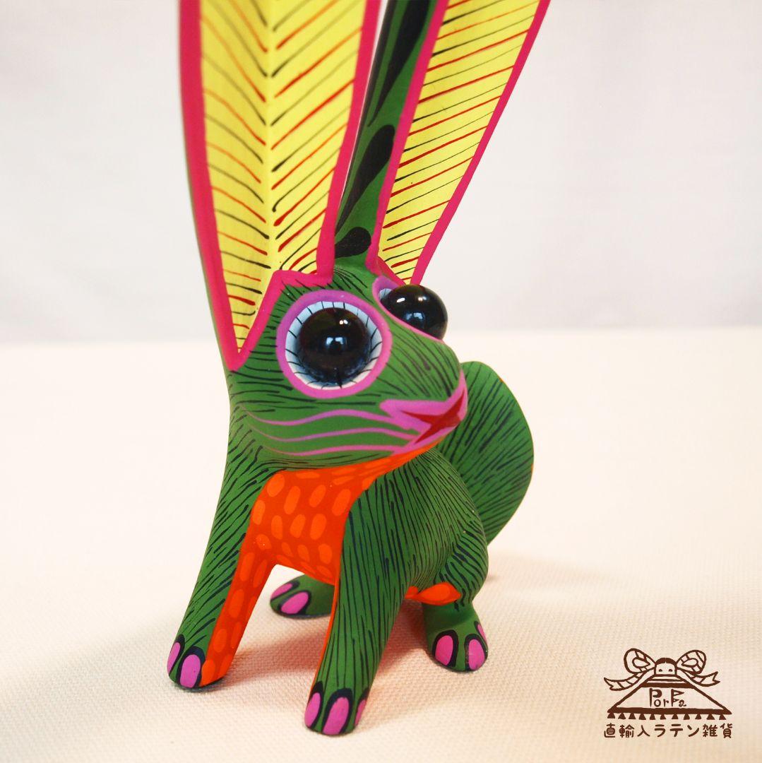 【うさぎのアレブリヘ】メキシコ産【送料込み】