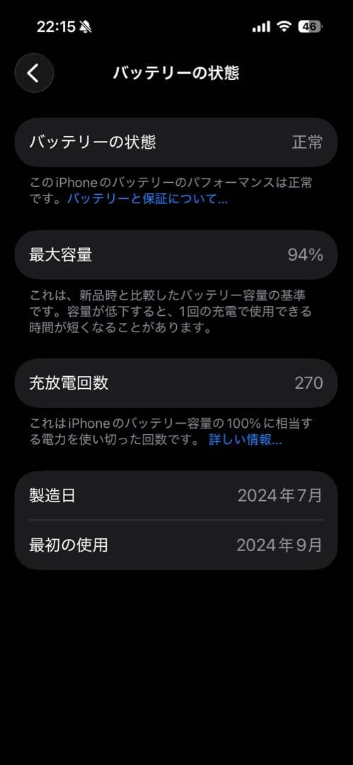 iPhone16 128GB ウルトラマリン 箱・付属品あり バッテリー94%