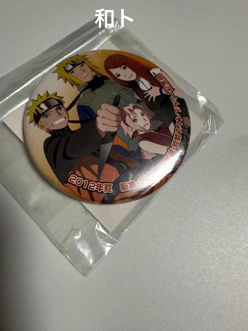 NARUTO スタンプラリー　缶バッジ　ナルト