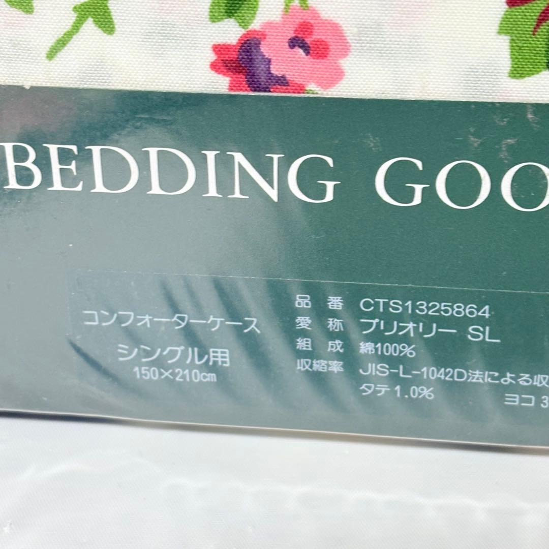 未開封　ローラアシュレイ　コンフォーターケースシングル＋ピローケース