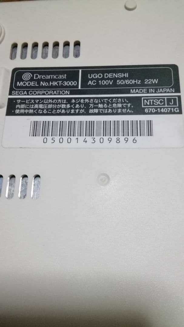 ドリームキャストすぐ遊べるブロードバンドセット