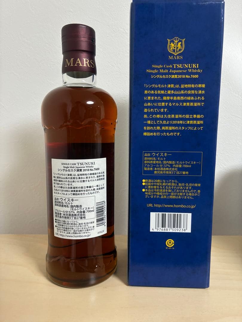 シングルカスク津貫2018 7年No.T600 57％