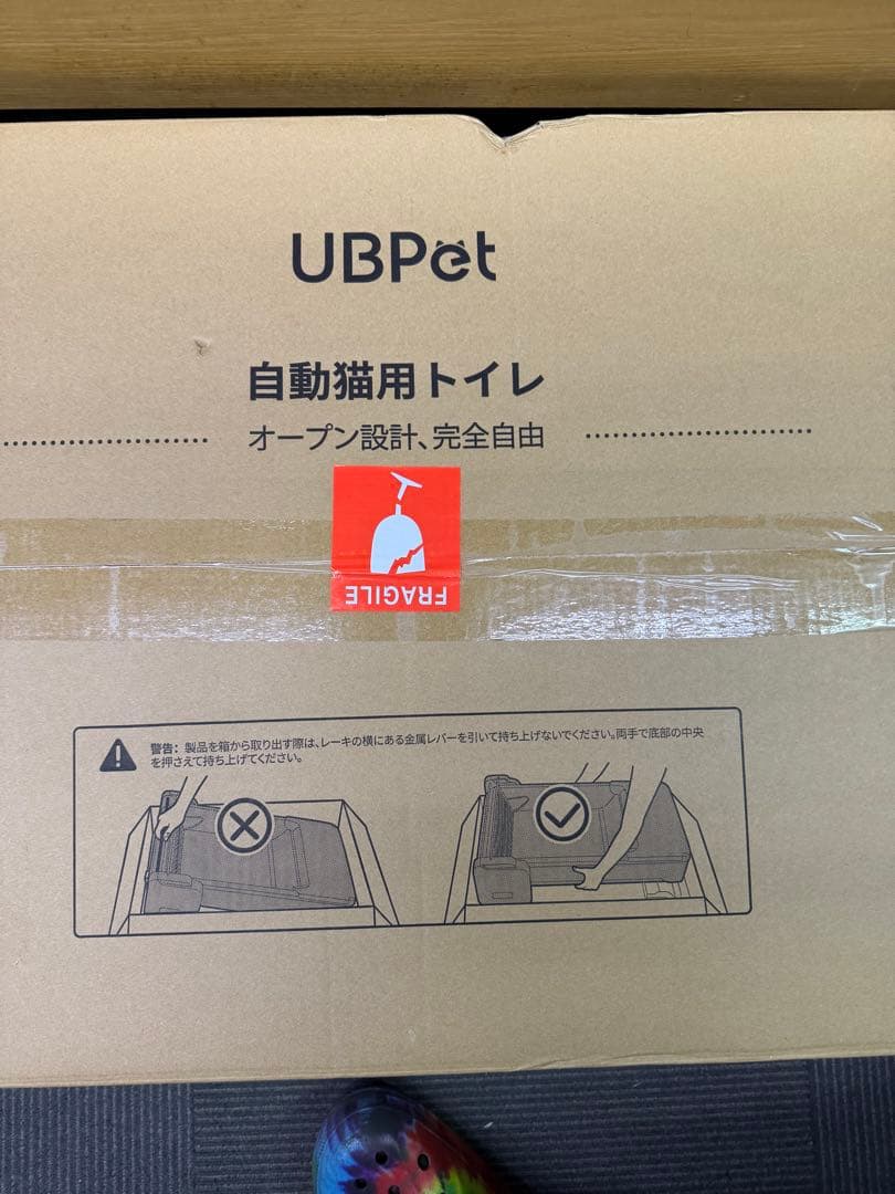 未開封UBPETC30自動猫トイレ 最新自動トイレ オープンタイプ アプリ連動