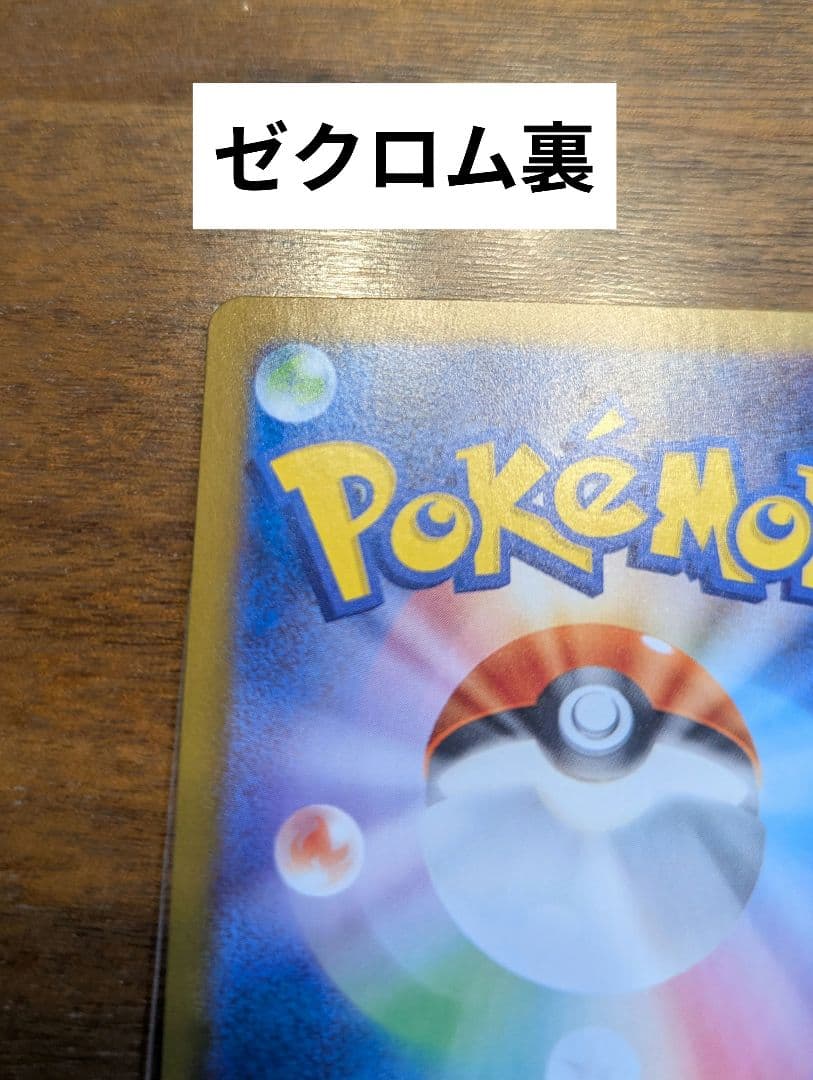 ポケカSAR3枚セット リーリエのピッピex　ヒビキのホウオウex ゼクロムex