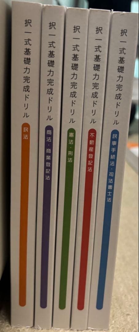 伊藤塾 司法書士 入門講座 全科目 教材フルセット2025年模擬試験付き
