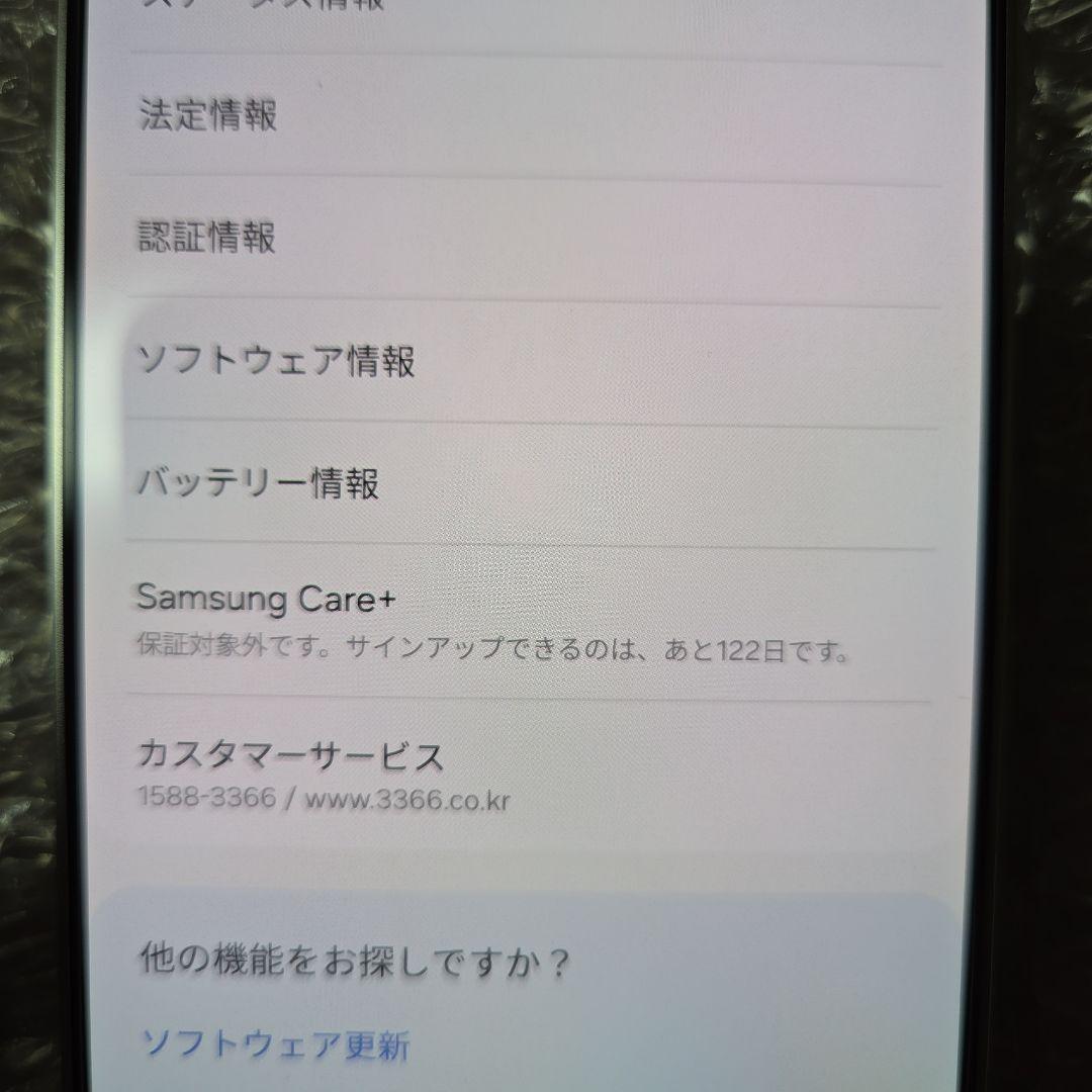 【美品・お値下げ不可】 Galaxy S24 + 256GB 日本語対応 完備