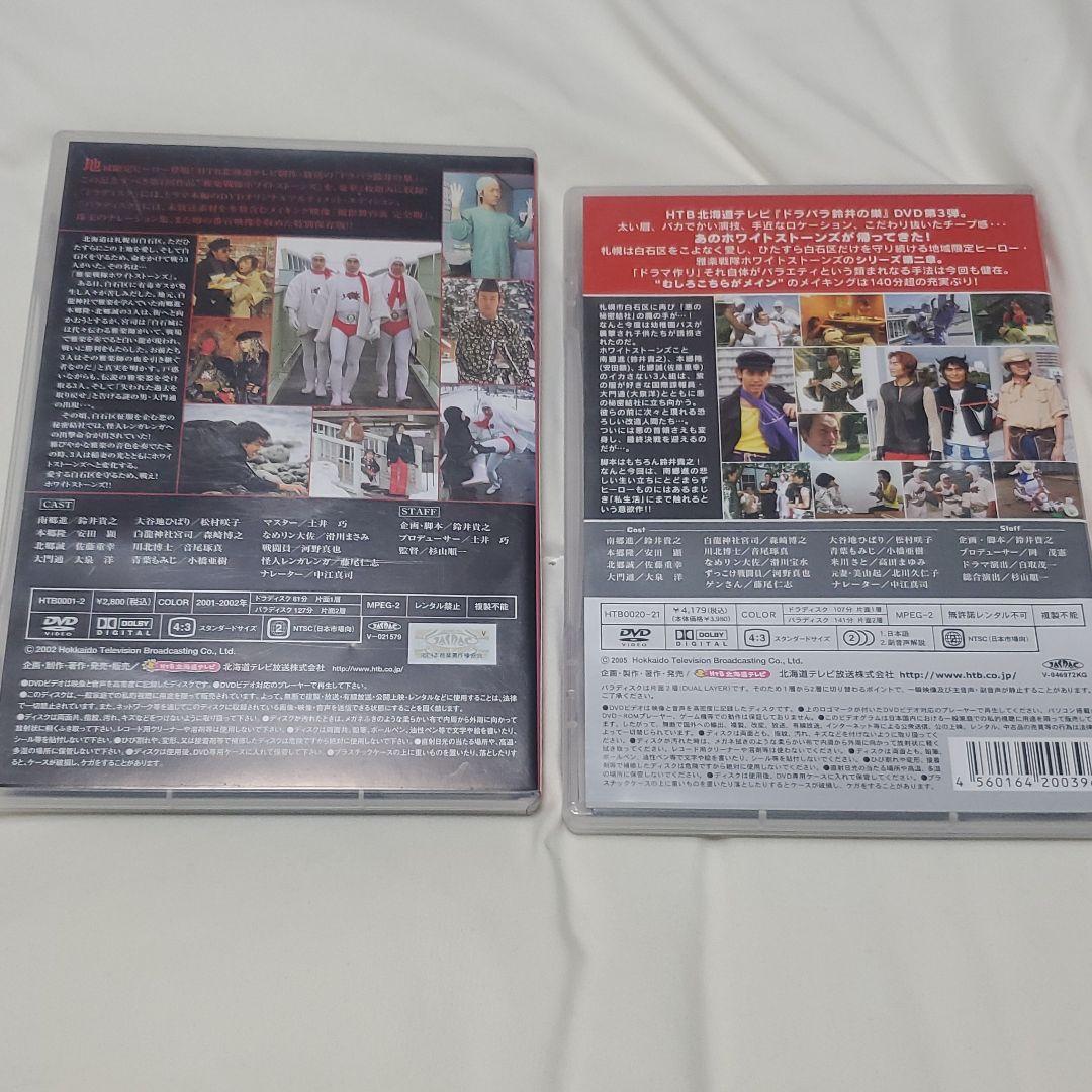 ホワイトストーンズセット