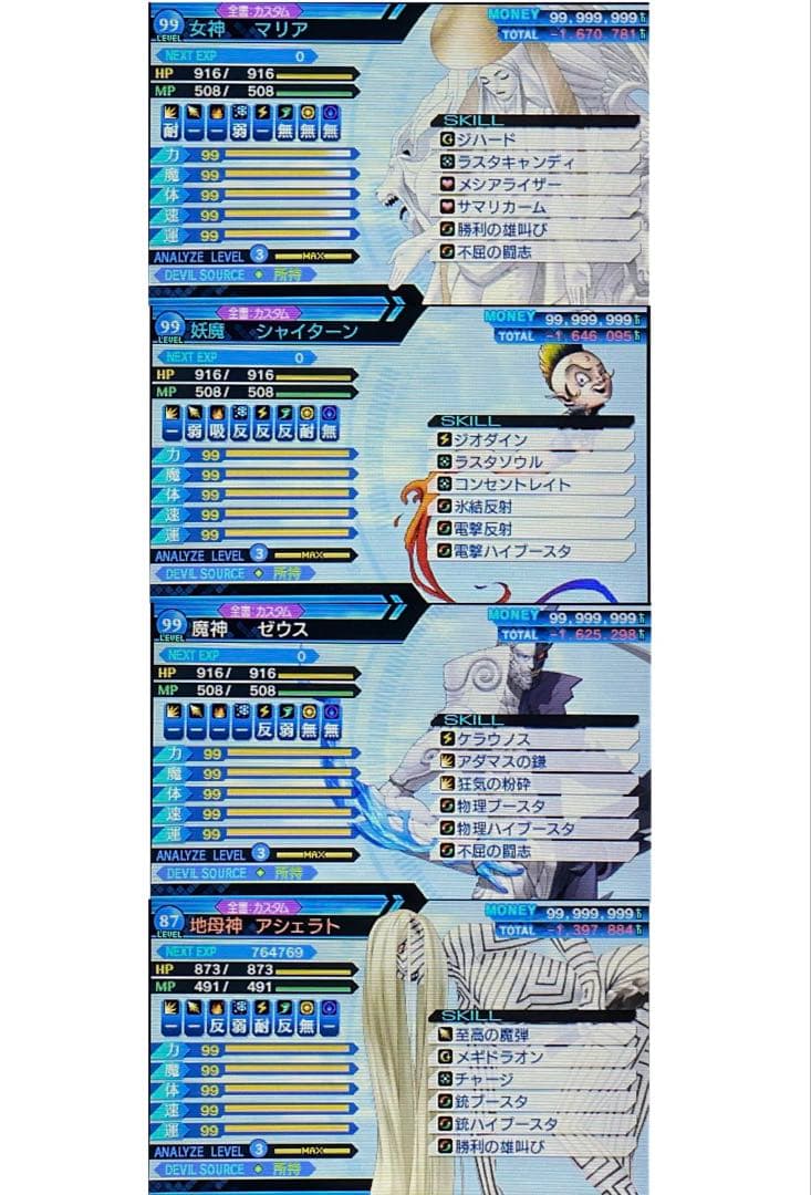 【悪魔全書コンプ‼️】真・女神転生 DEEP STRANGE JOURNEY