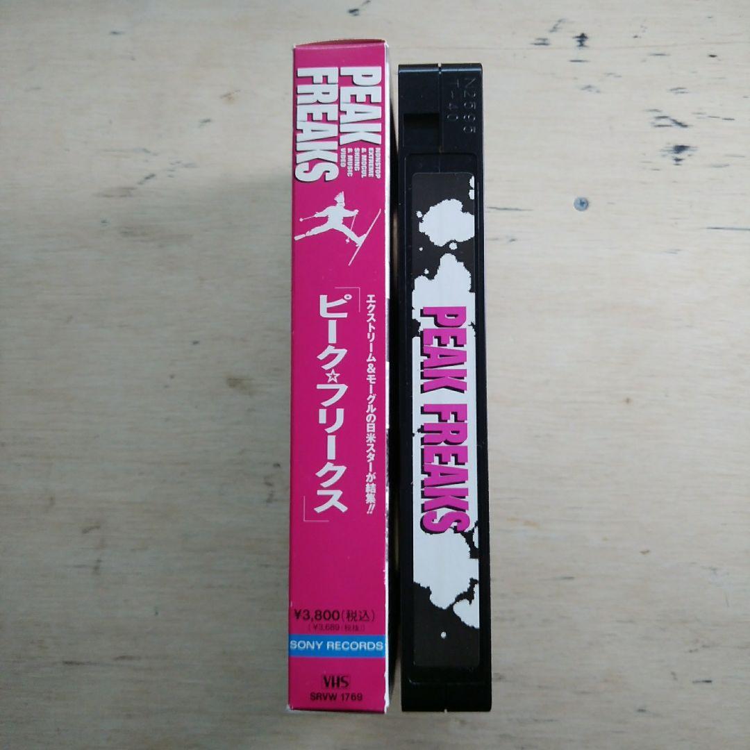 ピーク☆フリークス　VHS