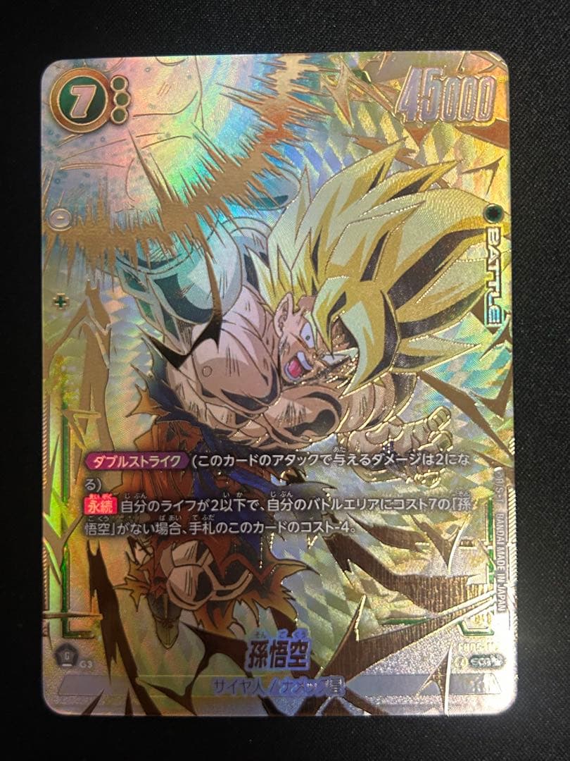 【タイムセール】孫悟空 SCR ★★ ブースターパック『未知なる冒険』