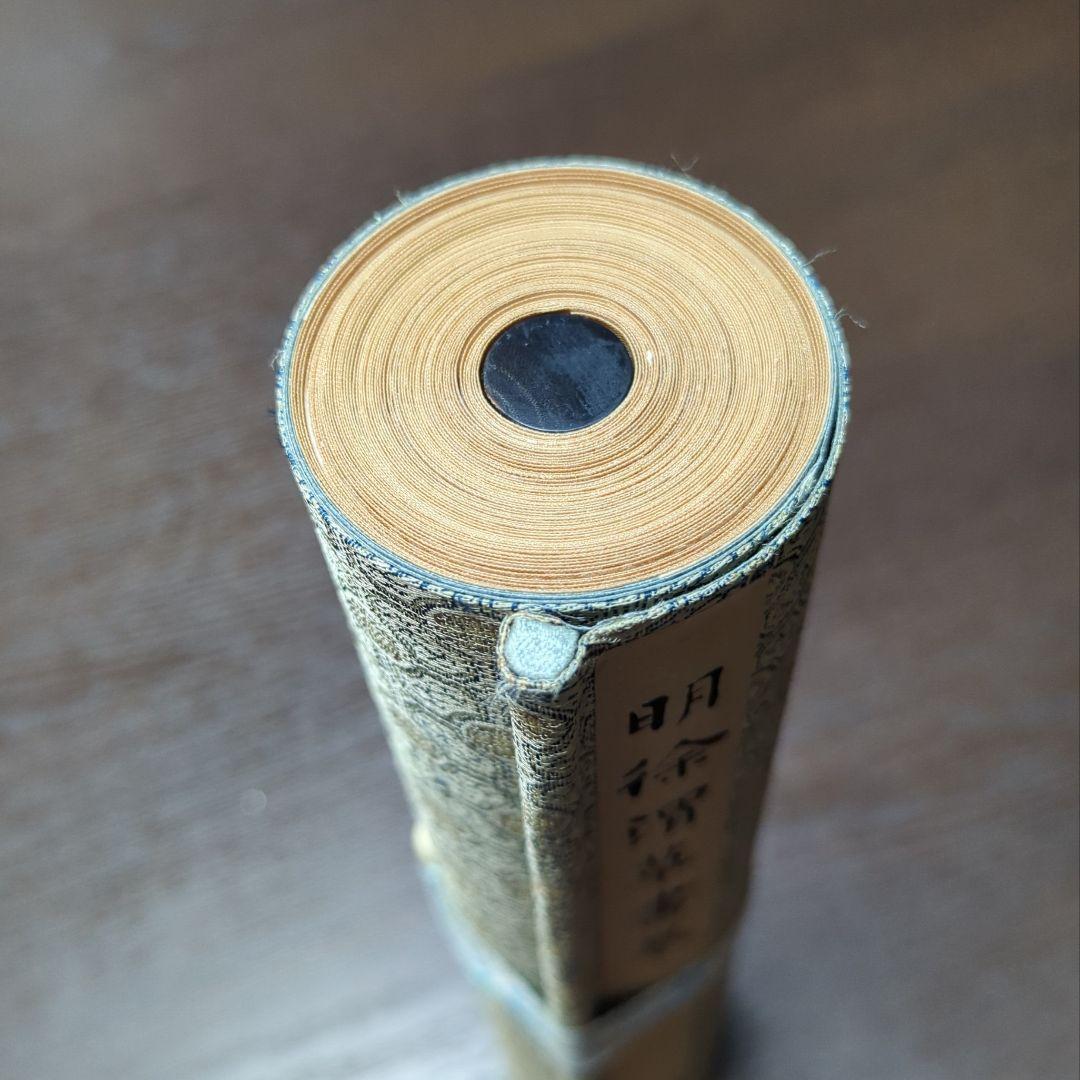 希少☆明徐渭草書巻　上海博物館印製