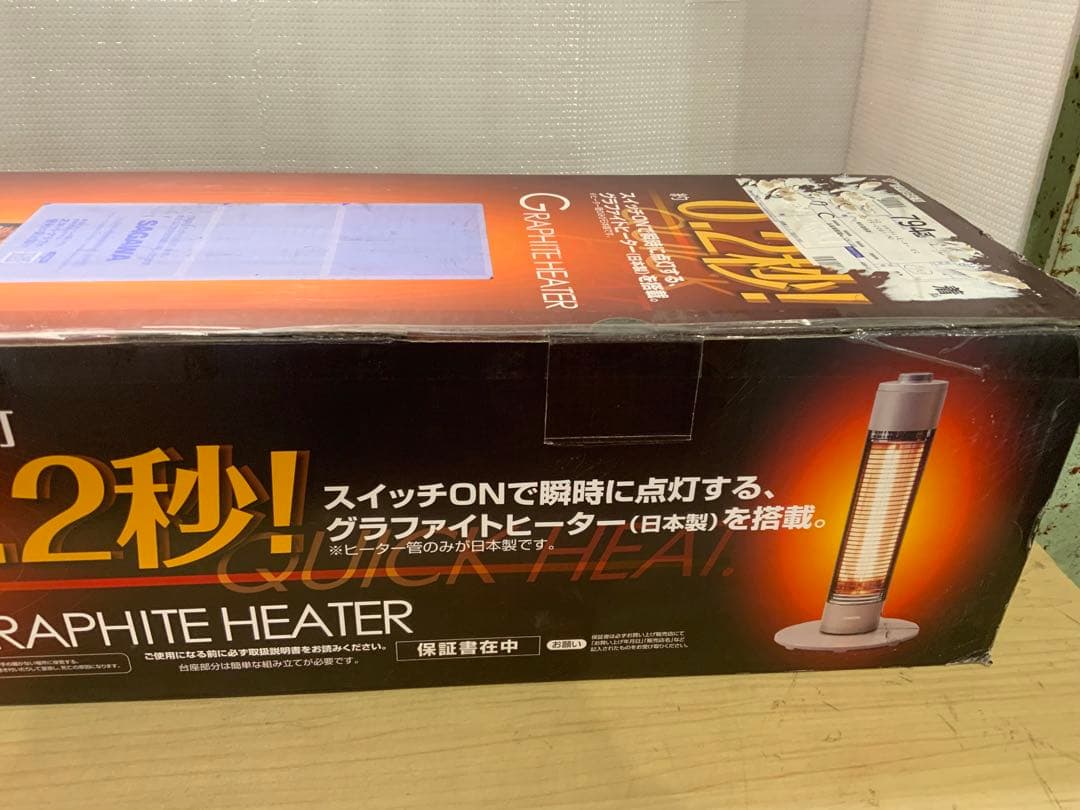 新品箱不良　山善グラファイトヒーター 遠赤外線 超速暖ECTS-C061(N)