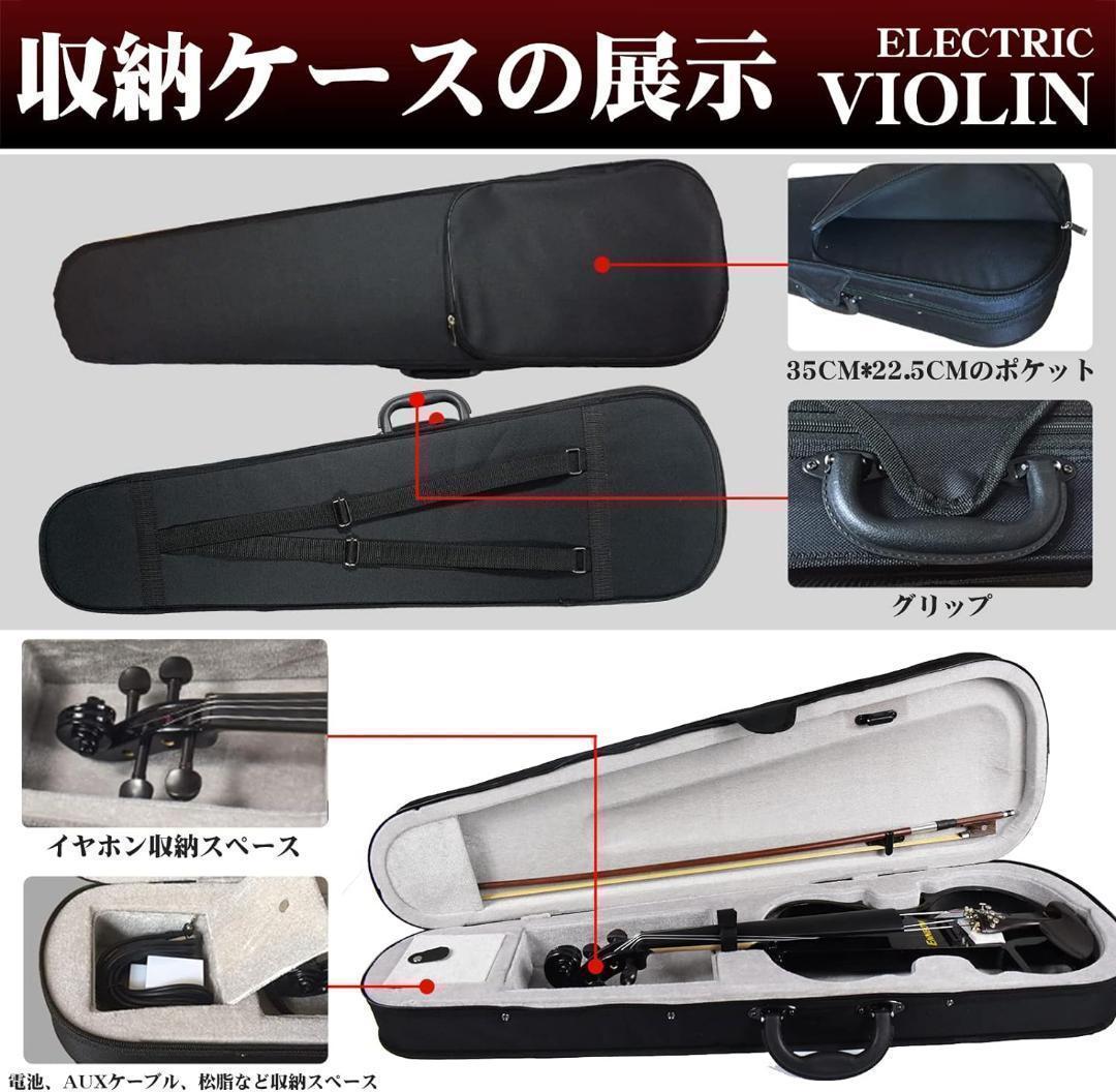 【M2426-166-128】エレキヴァイオリン　4/4 初心者入門セット