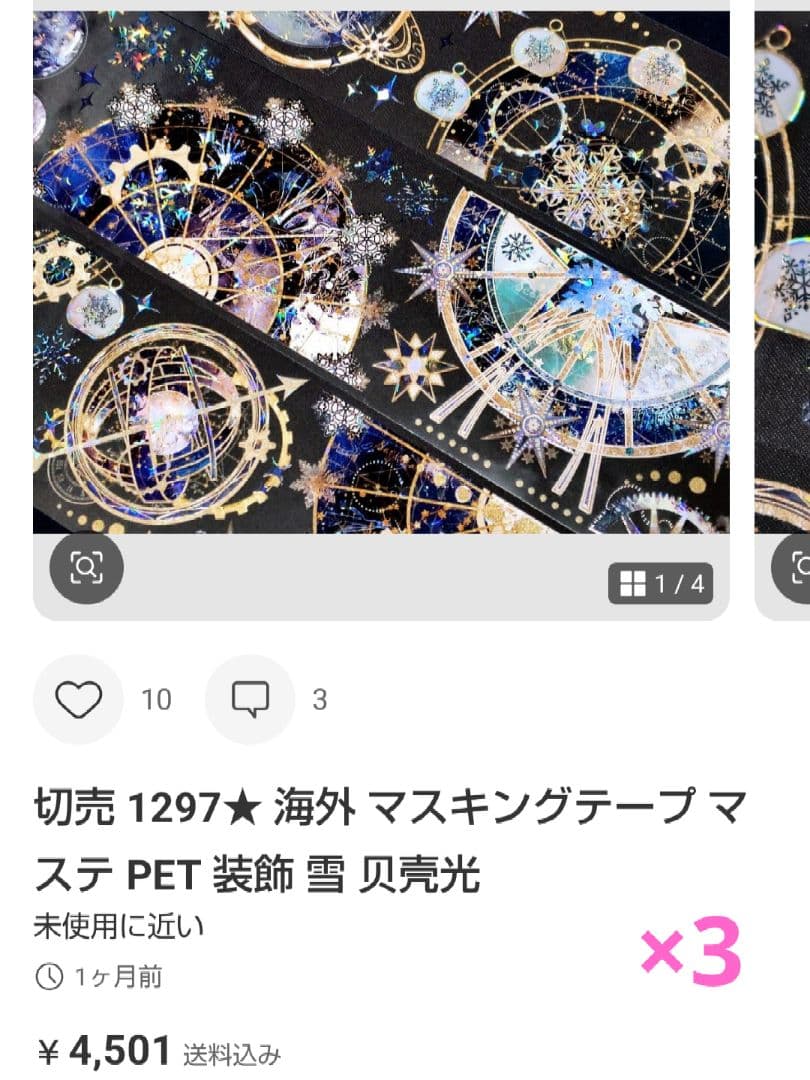 ★黒猫★