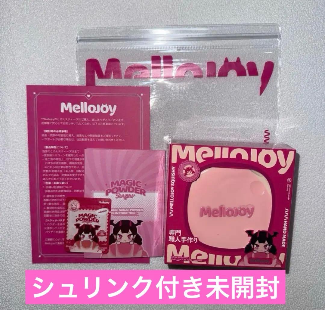 【最終お値下げ】Mellojoy ストロベリースフレ シュリンク付き未開封