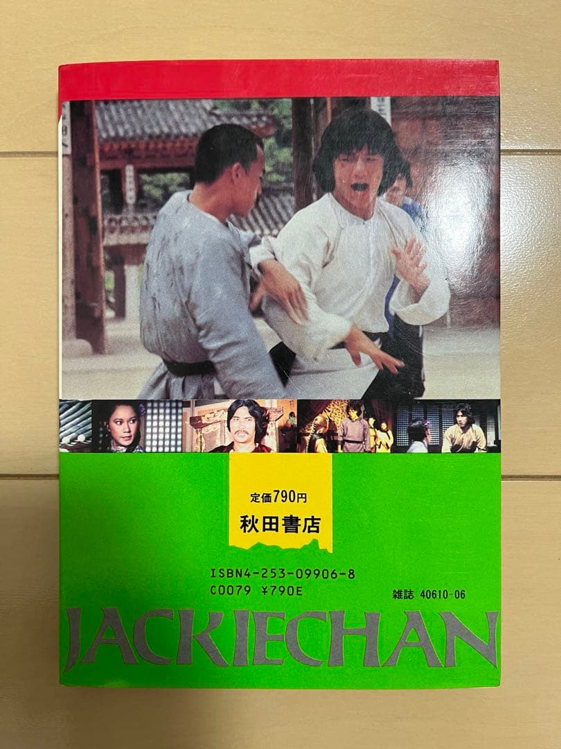 ジャッキーチェン　MOVIEコミックス　8点セット　希少