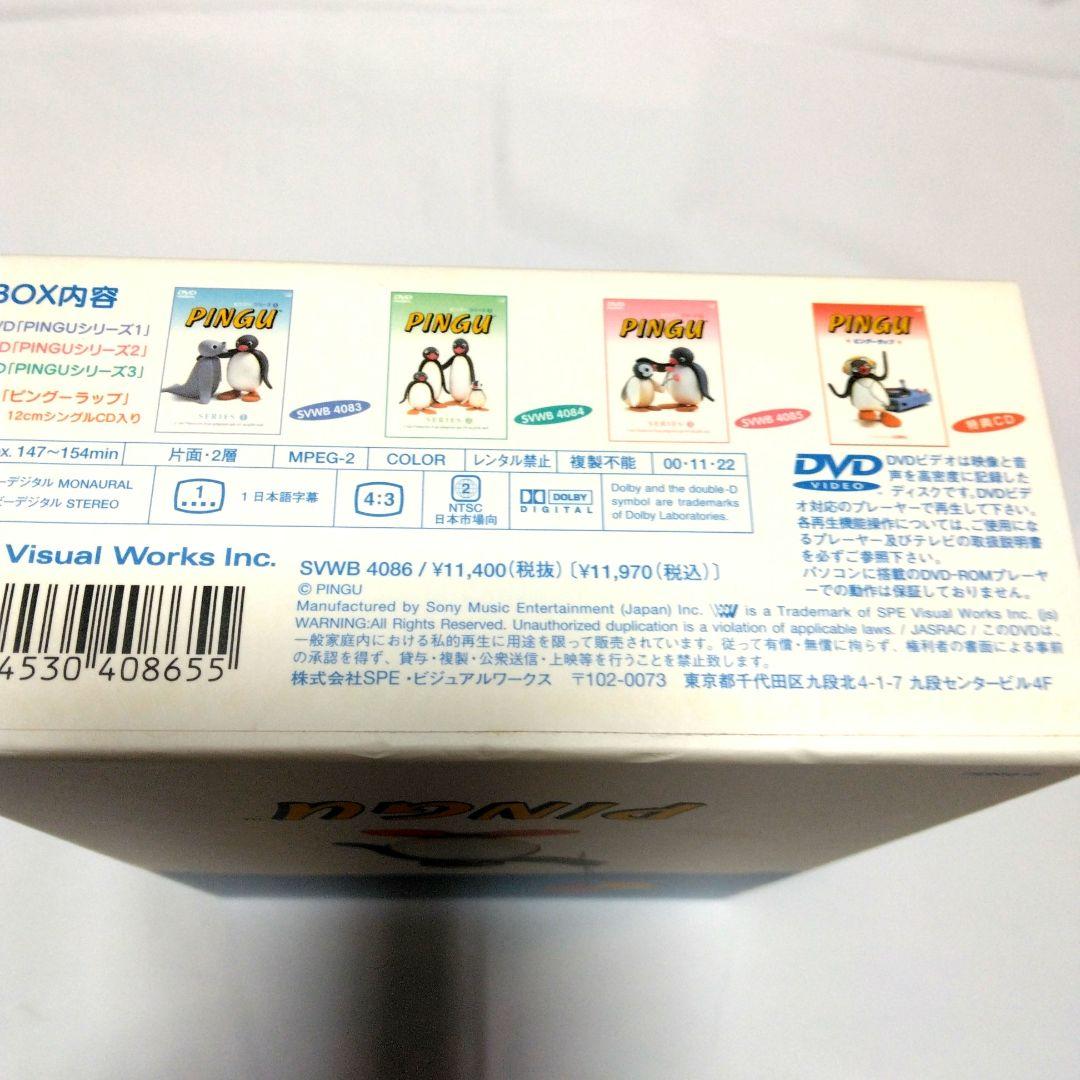 【中古】ピングー fun!hun!Box DVDセット PINGU 限定品