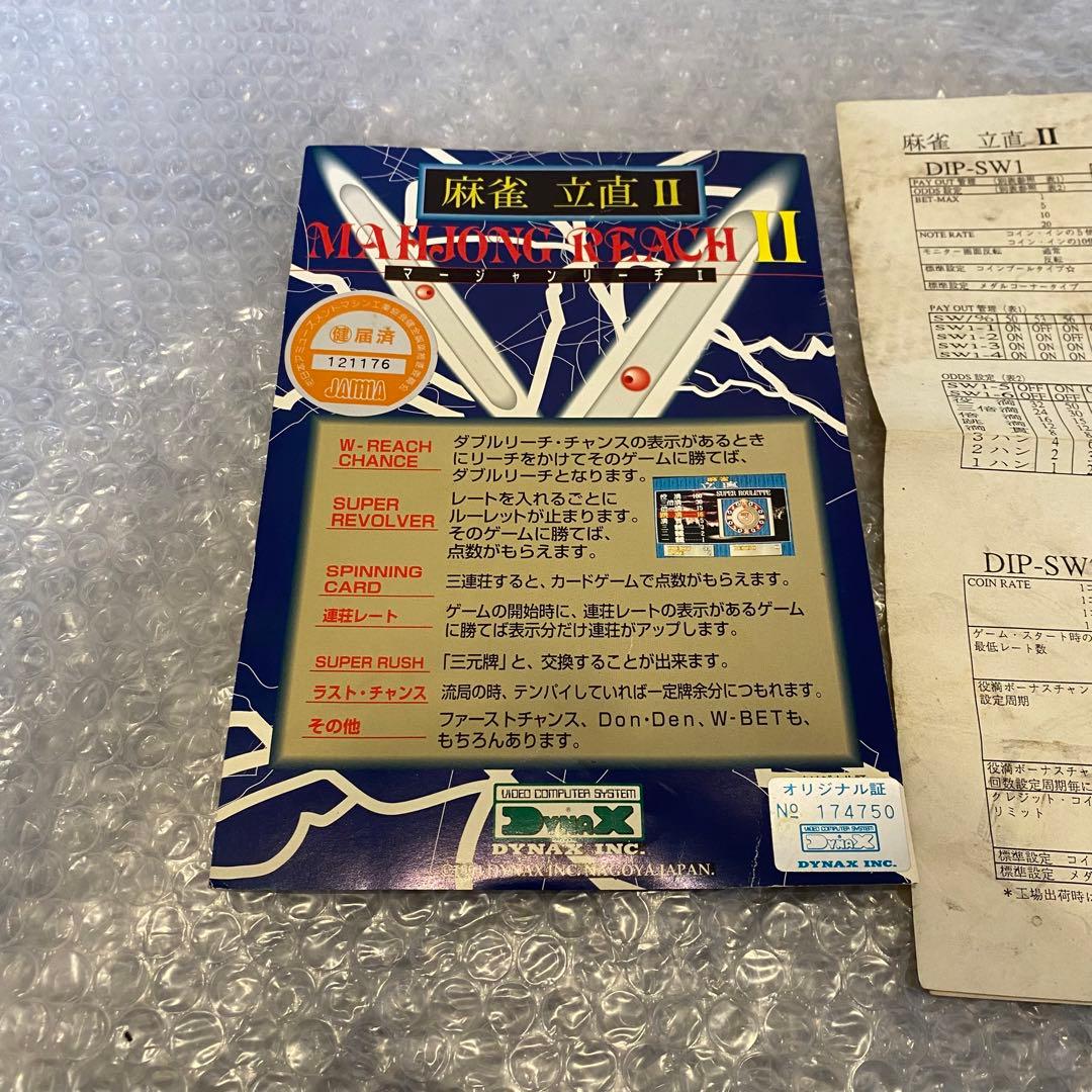 麻雀立直Ⅱ 基盤