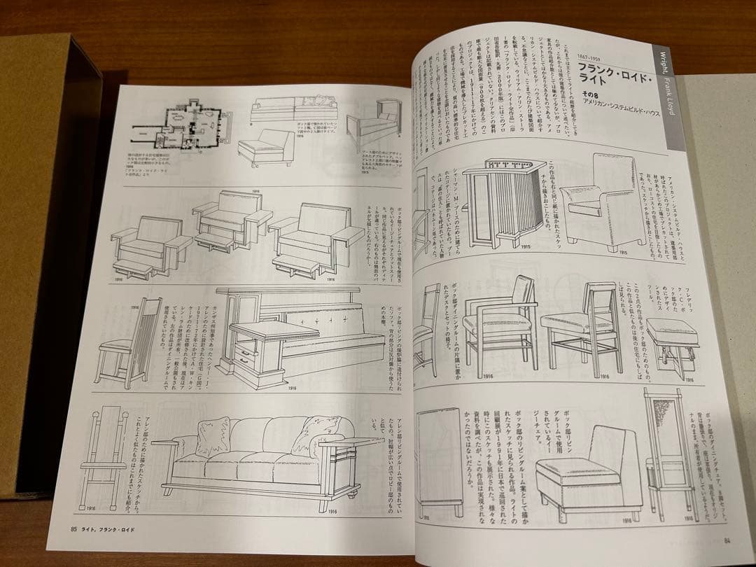 イラストレーテッド　名作椅子大全　織田憲嗣　新潮社