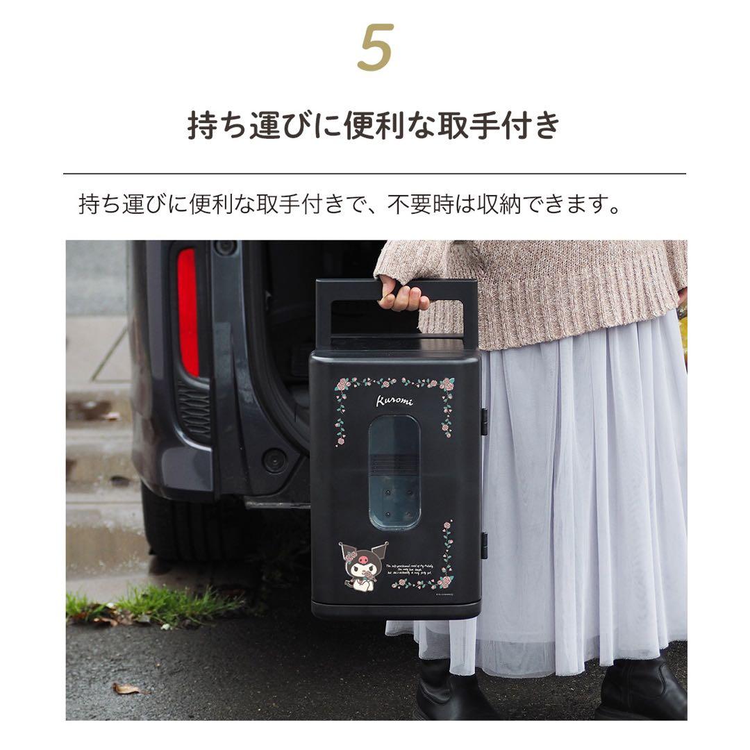 【美品・激怒レア・廃盤品】サンリオ クロミ ポータブル保冷温庫 8L ブラック