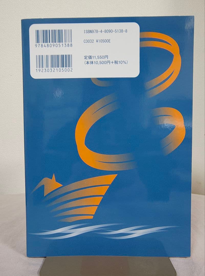 ★ほぼ新品★令和７年版港湾小六法★最新版★定価１万円以上★